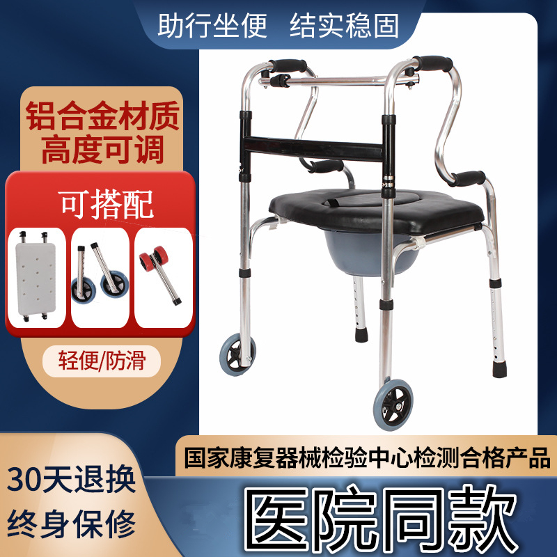 可坐助行器老人铝合金四脚拐杖