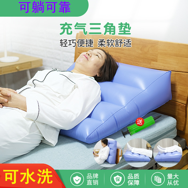 卧床老人充气三角垫病人褥疮护理坐卧靠背垫半坐翻身半躺护理用品