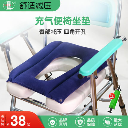 乐惠减压气垫充气便椅坐垫 轮椅坐便垫 老人孕妇大小便马桶坐垫