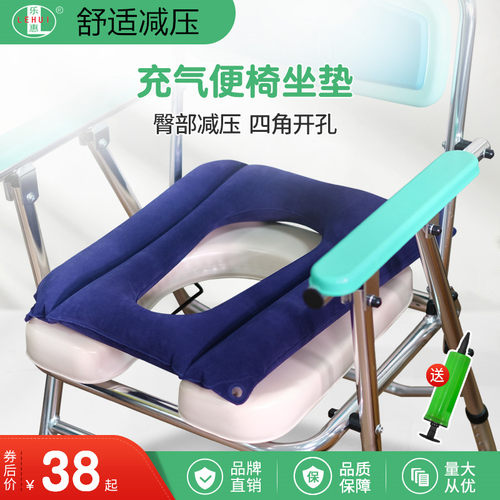 乐惠充气便椅坐垫马桶垫