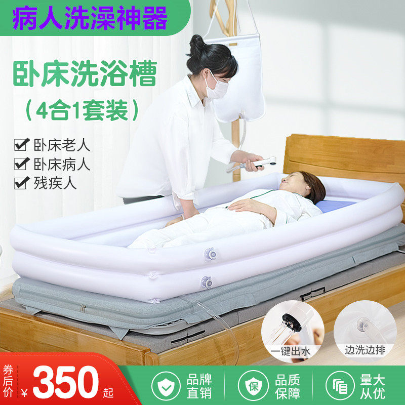 乐惠瘫痪老人卧床病人充气式洗浴盆孕妇床上护理加厚洗浴槽洗澡床