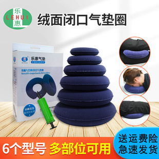 乐惠气圈充气轮椅坐垫圈 多功能卧床全身减压透气体位垫护理垫