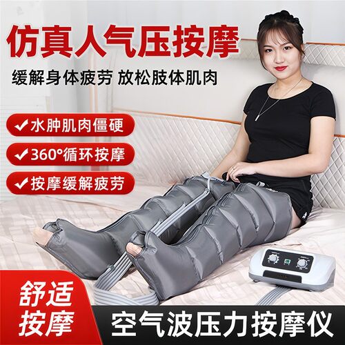 腿部按摩器全自动揉捏脚部家用老人理疗包裹智能空气波压力按摩仪