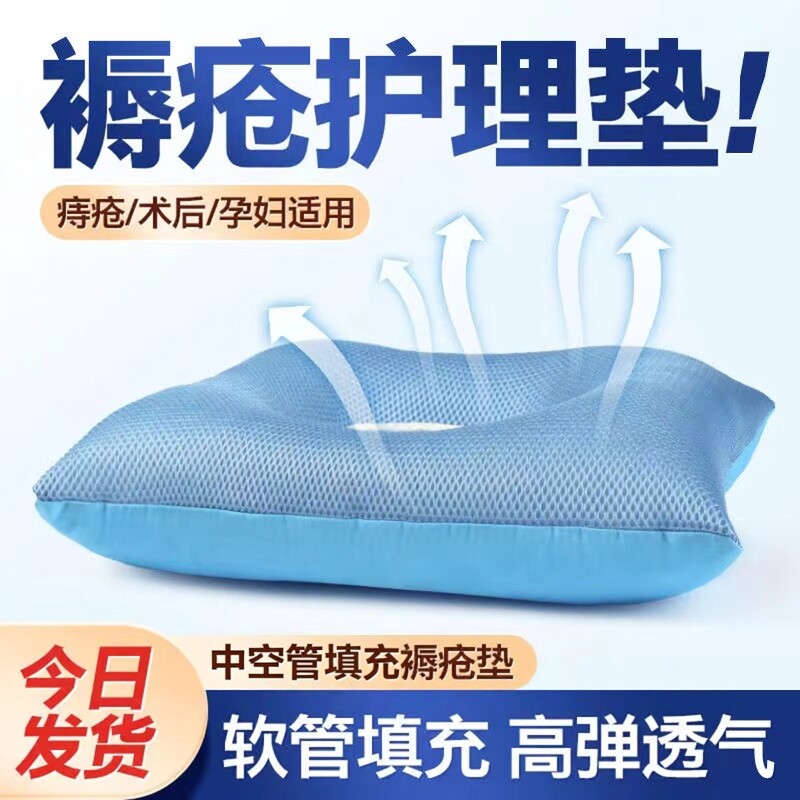 褥疮垫病人瘫痪专用防褥疮垫圈压疮垫护理屁股垫卧床老人久躺神器
