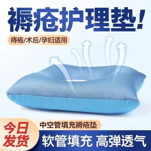 关尔防褥疮垫PE管填充
