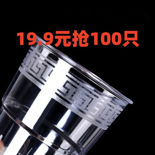 硬质一次性航空水杯高透明耐高温