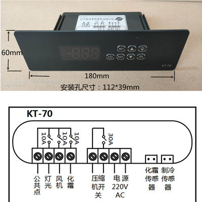 库智能通用化霜温控开关风机灯光电子数显蛋糕雪柜风冷柜温度控厂