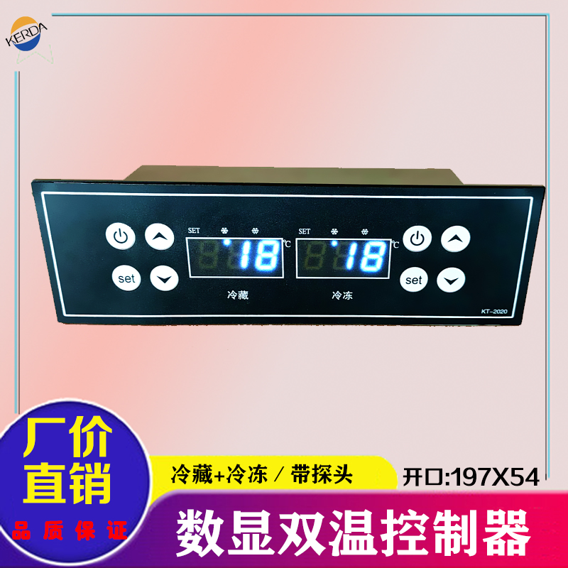 冷冻探头电子全自动温度控制器