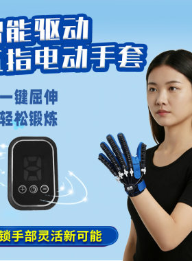 手部手指关节康复训练器中风手套
