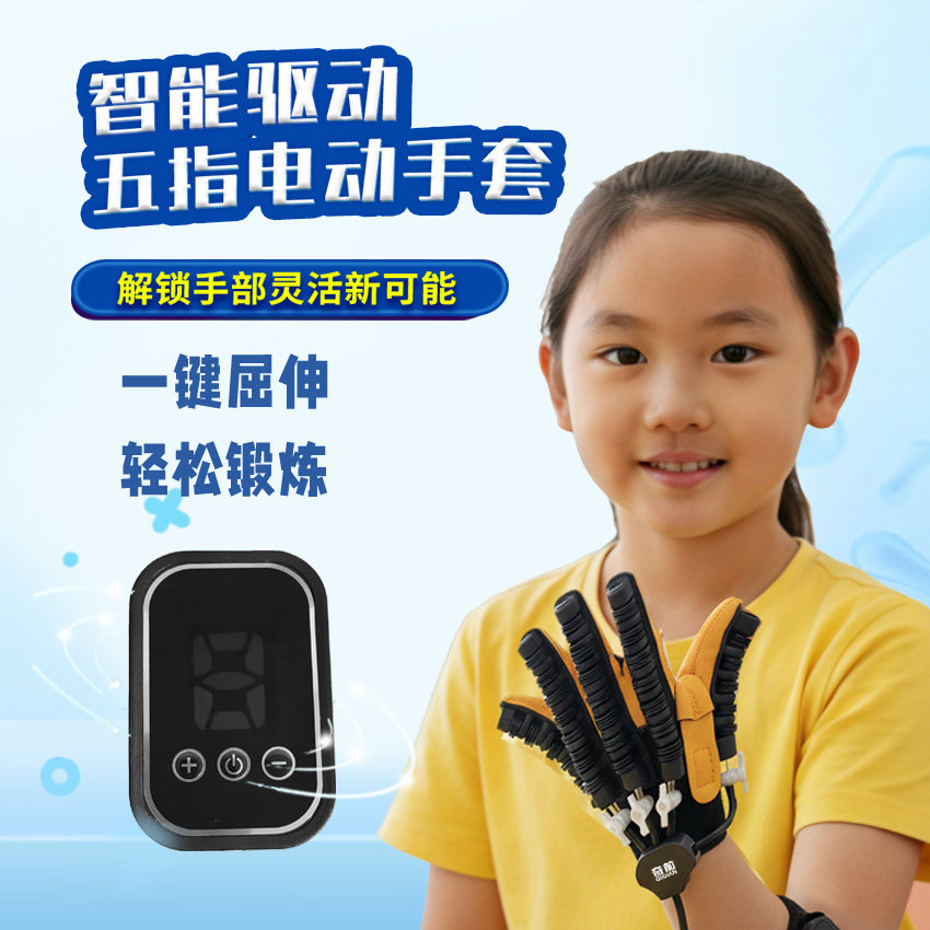儿童手指关节僵硬电动手套手部康复训练器家用热销偏瘫锻炼按摩仪