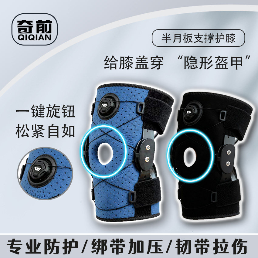 透气新品半月板手动加压柔软弹簧调节护腿旋钮钢丝绳拉紧护膝运动