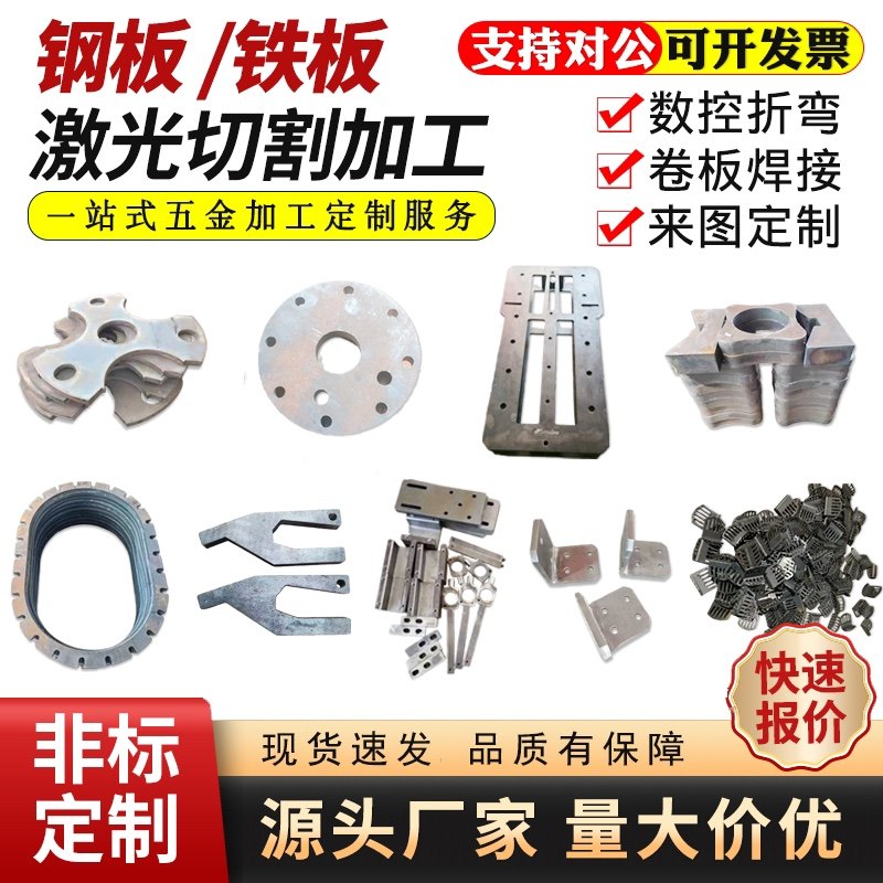 激光切割下料 碳钢 Q235钢板 A3铁板 激光下料 钢板零割 数控折弯,金属材料及制品,钢板,淘宝优惠券,粉丝福利购,淘宝优惠卷
