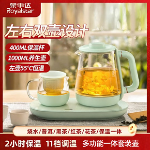 荣事达养生壶家用多功能全自动恒温双面煮茶器高硼硅玻璃电热水壶