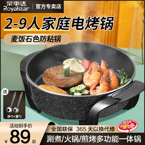 荣事达电烤炉家用烧烤一体机烤鱼