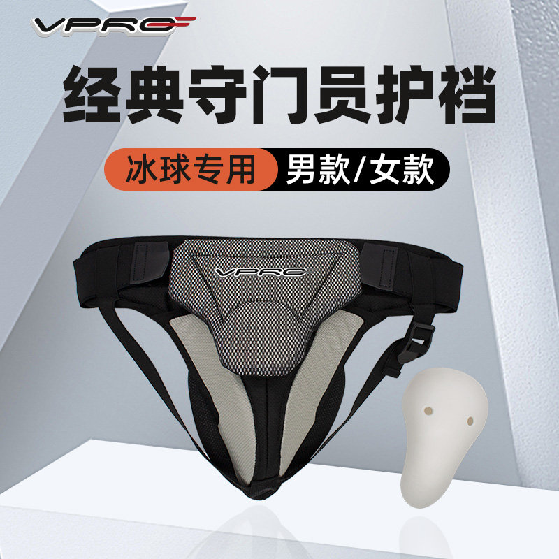 VPRO/雷虎守门员护裆成人款