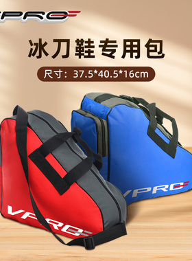 VPRO冰刀鞋包冰球鞋三角鞋包花样滑冰鞋花滑冰鞋包红鲍尔EDEA适用