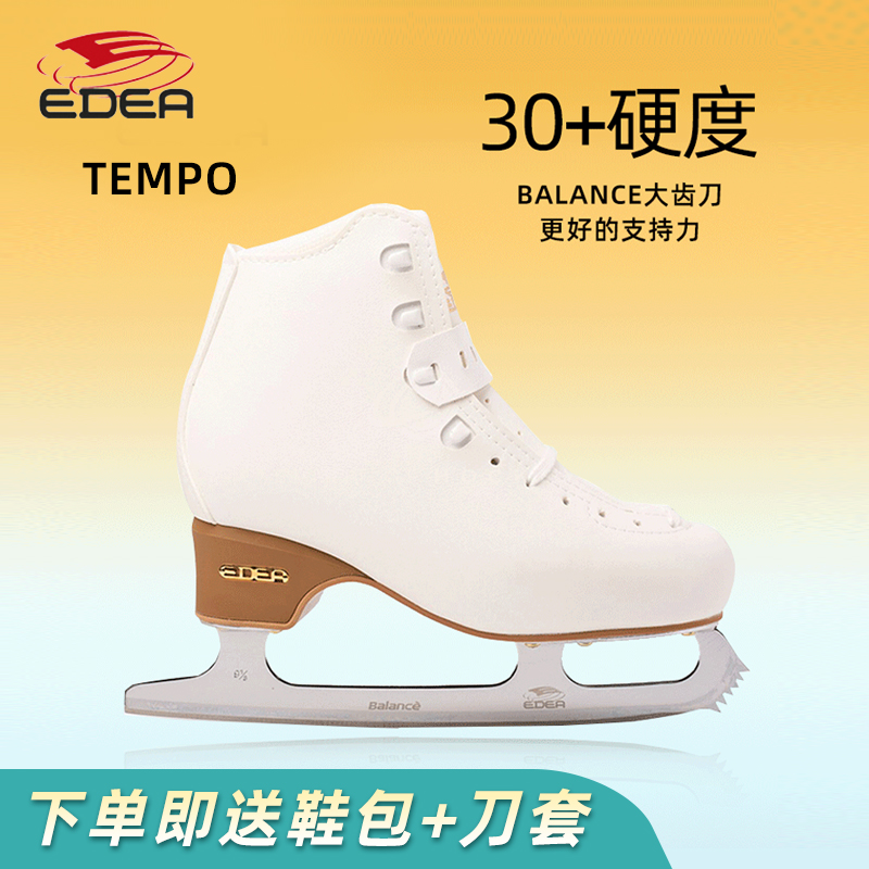 EDEA冰鞋tempo入门级入门级