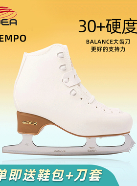 EDEA冰鞋tempo 艾迪花滑冰刀鞋儿童花样滑冰专业女真冰溜冰鞋入门