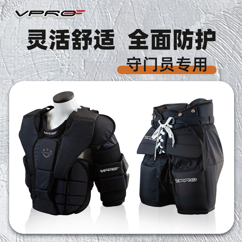 VPRO/雷虎冰球守门员护具