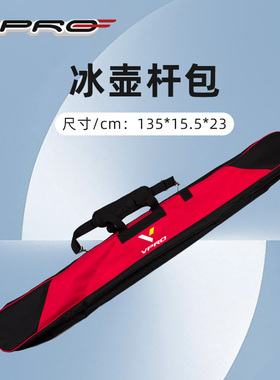 VPRO冰壶包 球拍包黑红色HARDLINE冰上运动装备包配件Balanceplus