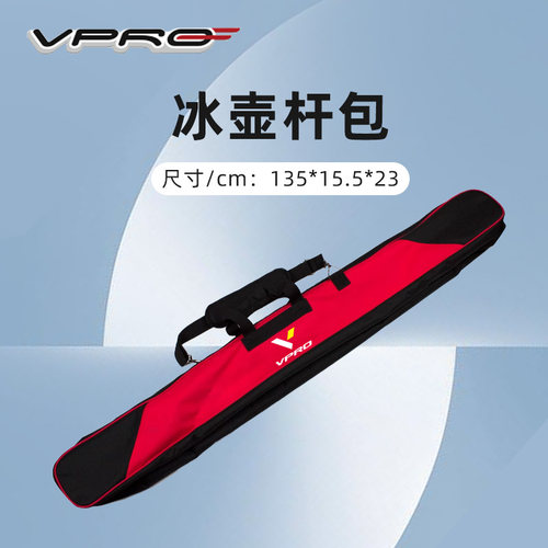 VPRO球杆包冰上运动球拍包