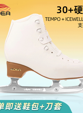 EDEA冰鞋tempo 艾迪花滑冰刀鞋儿童花样滑冰专业女真冰溜冰鞋入门