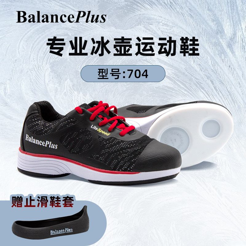 Balanceplus平衡专家704