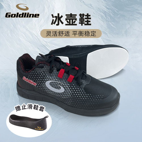goldline金莱恩冰壶运动