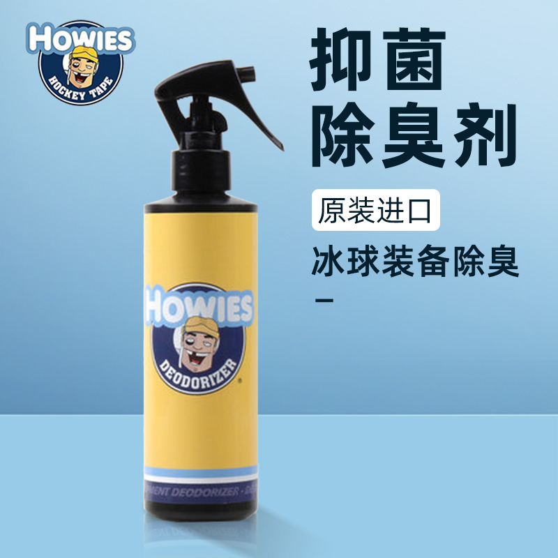 HOWIES冰球装备除臭剂