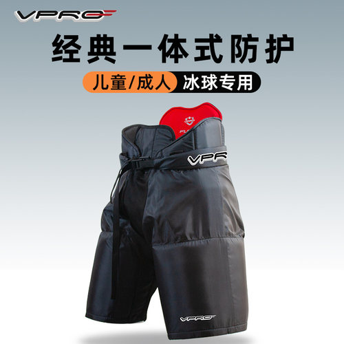 VPRO雷虎冰球防摔裤儿童成人款