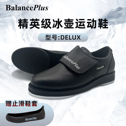 Balanceplus冰壶鞋高端豪华级