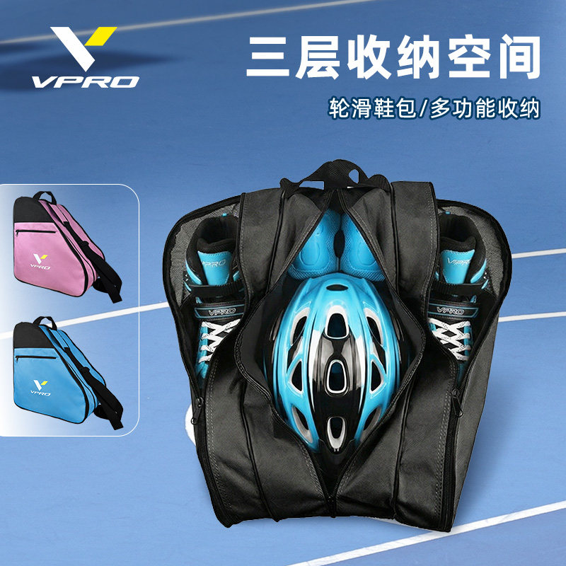 VPRO轮滑鞋包儿童陆地冰球鞋专用包成人冰刀鞋旱冰鞋收纳包鞋包