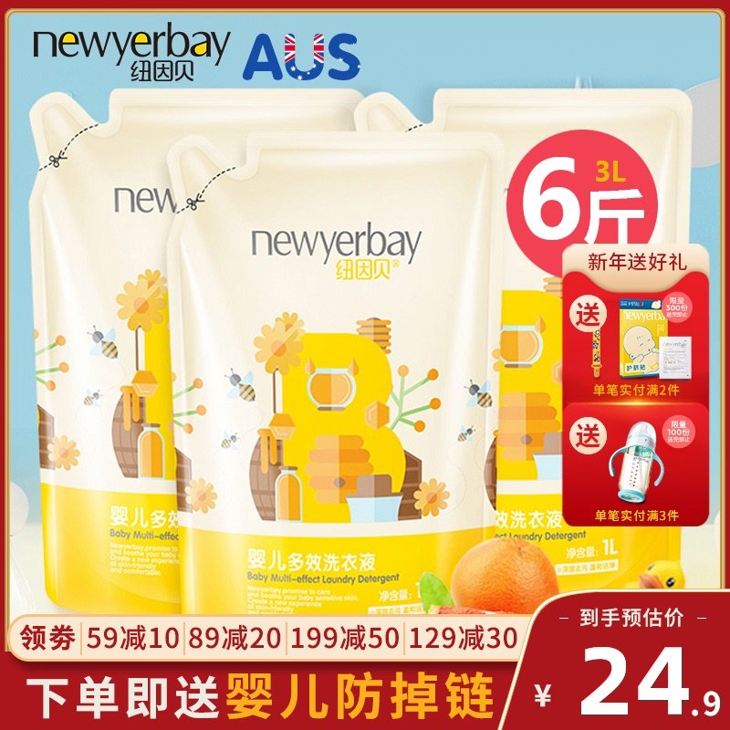 baby Washing liquid Infants Newborn baby Dedicated natural Scouring soap children Washing liquid Full containerin the Diapers/Care/Feeding/Push lathe , Cleaning fluid/Laundry Detergent/Softener , Baby Laundry Detergent  category - from Buy2taobao.com to provide professional Taobao agent buy service