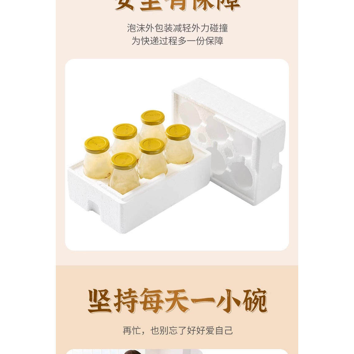鲜炖银耳198克6瓶装即食银耳羹蜜人参黄桃原味免煮浙江丽水发货