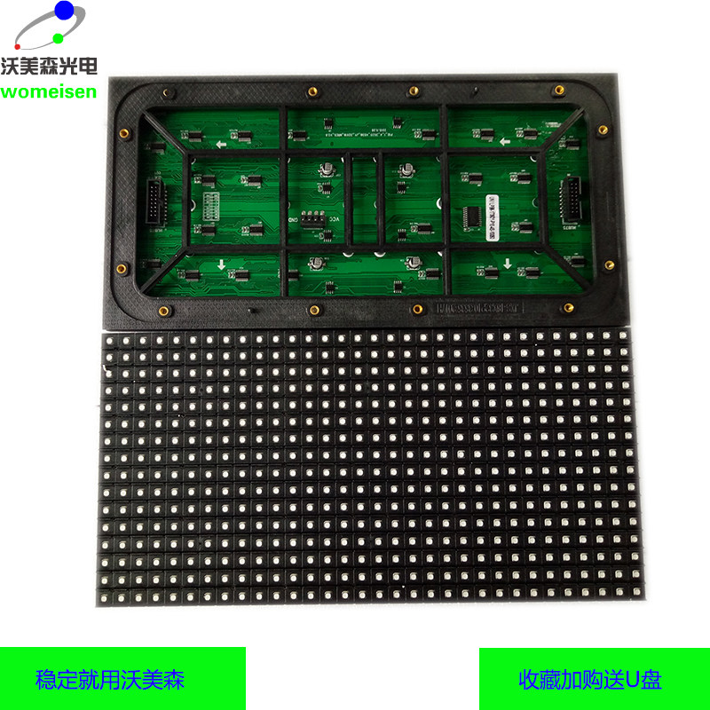 室外P10彩色单元板表贴户外贴片三合一320*160高亮高清广告显示屏,五金/工具,LED显示屏,淘宝优惠券,粉丝福利购,淘宝优惠卷