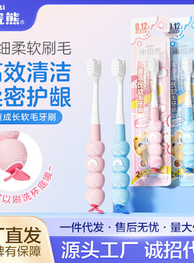 小浣熊儿童牙刷男孩女孩卡通软毛宝宝小孩小头口腔清洁用品
