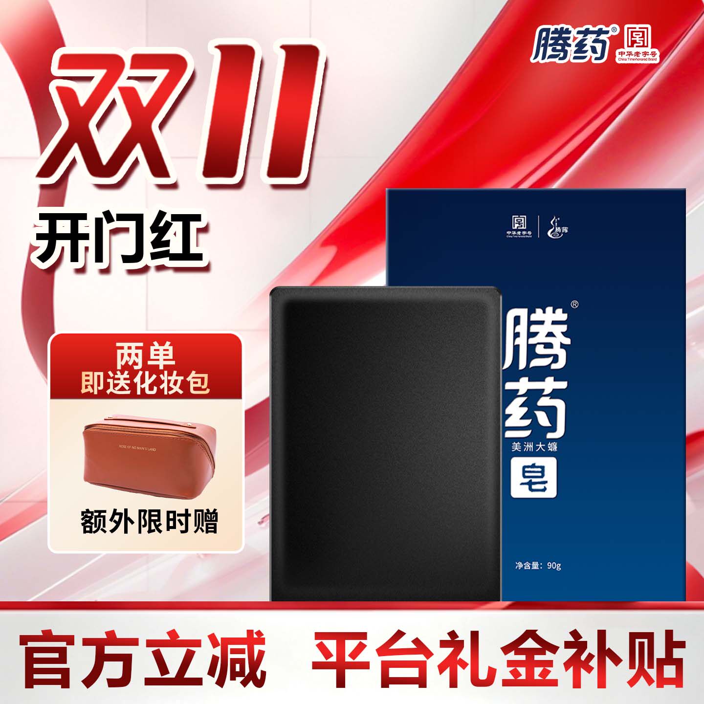 腾药官方旗舰店美洲大蠊香皂洁面皂黑皂洗脸皂药皂云南沐浴皂