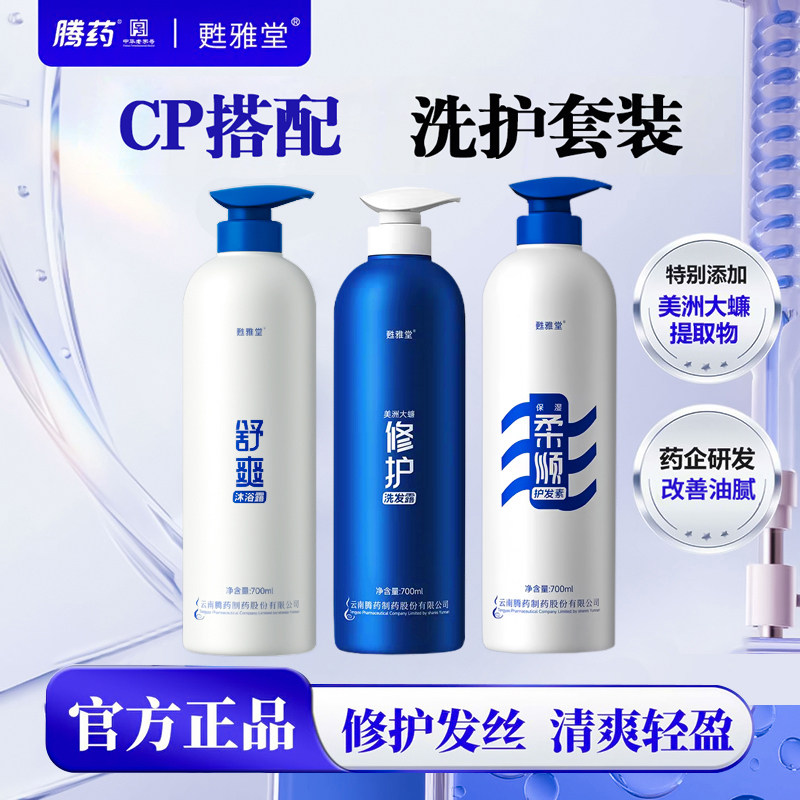 洗发水去屑止痒控油洗发露大瓶修护蓬松护发滋润洗护套装云南乳