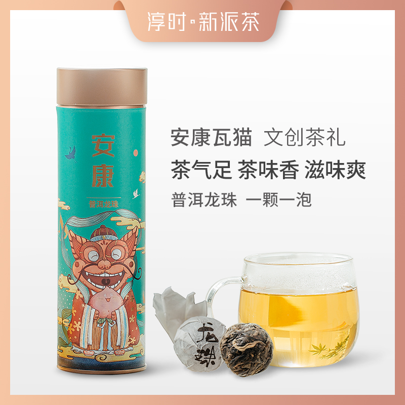 云南古树普洱特级礼品小沱茶