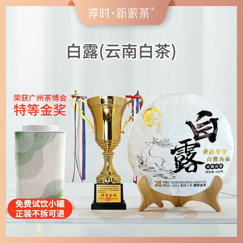 淳时云南大叶种青茶精选杜鹃香白茶饼茶白露解腻花香