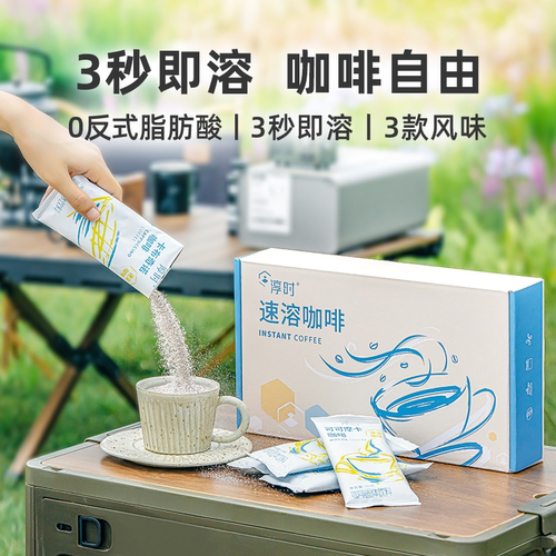 淳时云南速溶咖啡卡布奇诺
