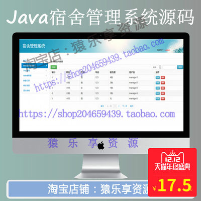 学生宿舍管理系统java源码寝室管理前端基于bootstrap带说明mysql