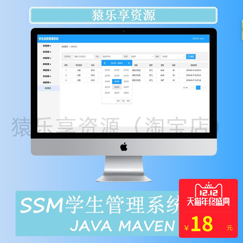 b/s学生信息管理系统源码ssm架构javaweb项目基于maven