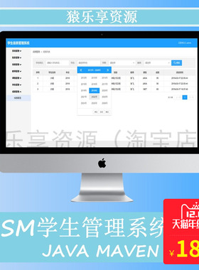b/s学生信息管理系统源码ssm架构javaweb项目基于maven
