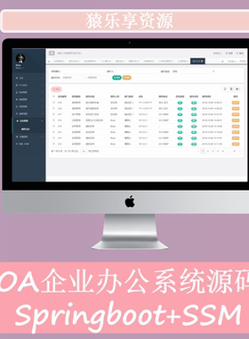 java源码 oa管理系统企业办公自动化项目源码springboot开发idea