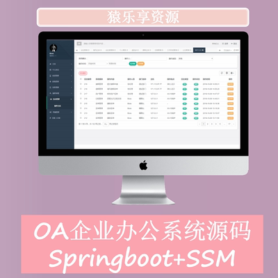 java源码 oa管理系统企业办公自动化项目源码springboot开发idea