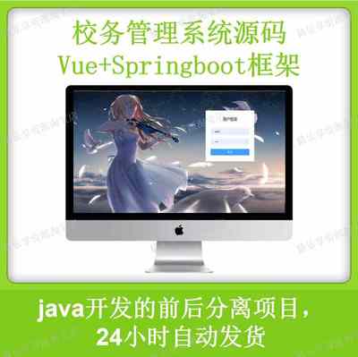 vue项目springboot教务管理系统前后分离项目源码mysql带文档