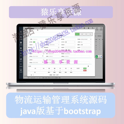 java物流运输管理系统源码web项目速运货车快递Bootstrap