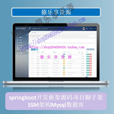 springboot开发框架源码项目脚手架快速搭建ssm架构代码生成