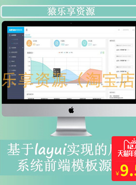 基于layui实现的后台管理系统模板页面源码web业务系统静态页html